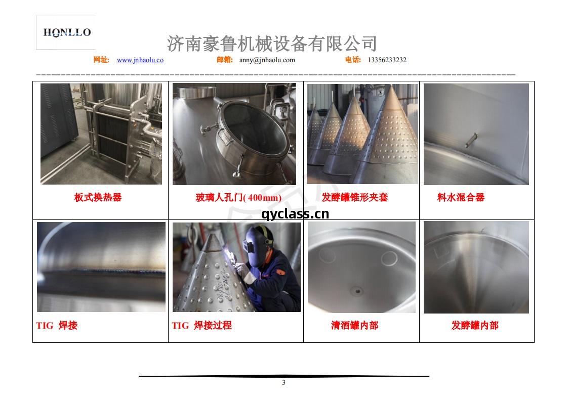 啤(pi)酒配(pei)件