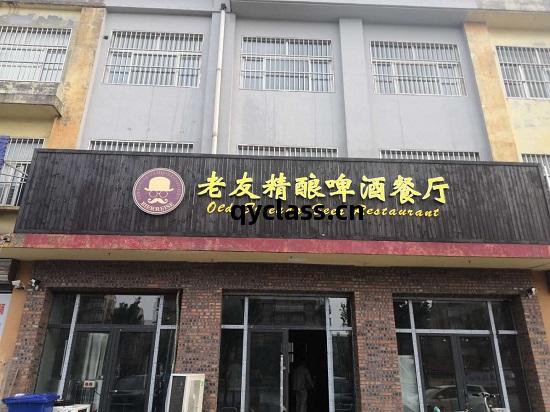 精釀(niang)啤(pi)酒(jiu)設(she)備