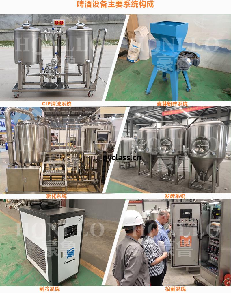 小(xiao)型(xing)啤(pi)酒設備構(gou)成