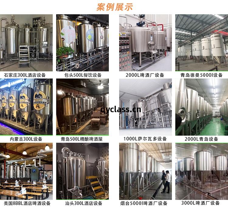 啤(pi)酒設備